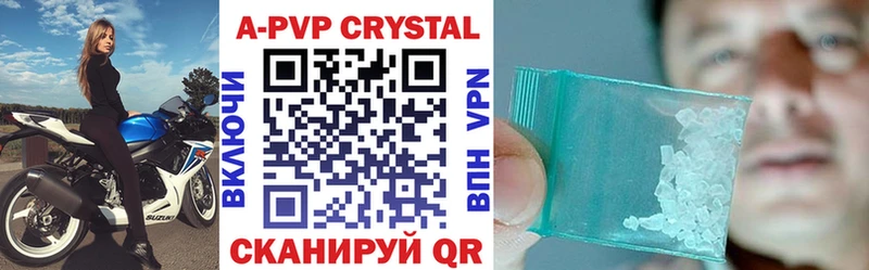 Альфа ПВП Crystall  Лысково 