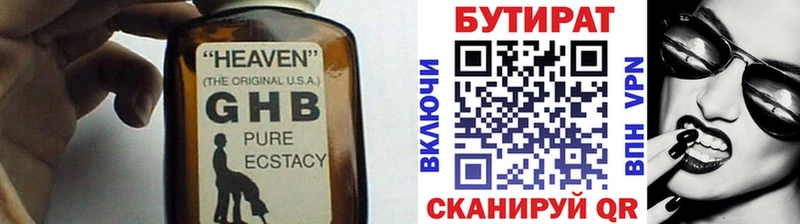 omg зеркало  дарк нет официальный сайт  БУТИРАТ оксана  Лысково 