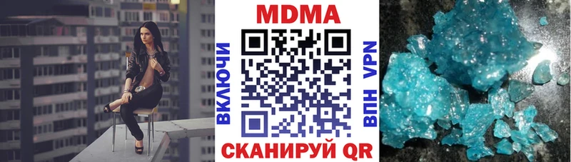 мега ссылка  Лысково  МДМА Molly 