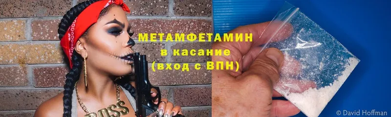 Метамфетамин кристалл  Лысково 